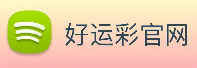 好运彩官网 logo